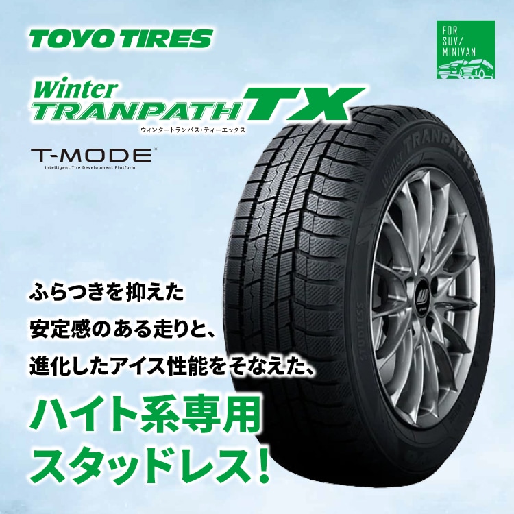 2024年製 TOYO Winter TRANPATH TX 225/65R17 102Q 225/65-17 スタッドレス